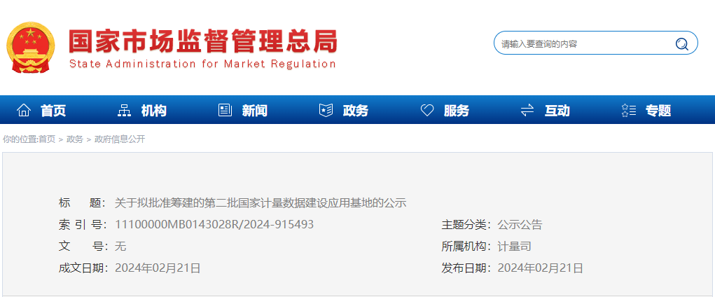 微信圖片_20240222160637.png