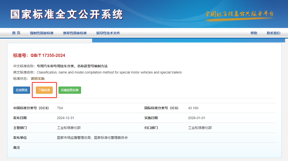 微信圖片_20250209193520.png
